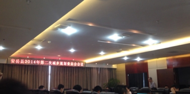 【四川】安岳圓覺洞項目總體規劃匯報順利通過