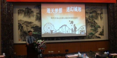 【山東】青州云門山生態文化旅游區項目匯報會圓滿結束