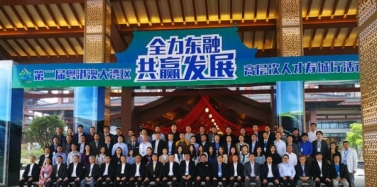 【廣西】全力東融，共贏發展——艾肯助力賀州旅游發展之道