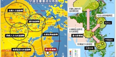 【浙江】寧波象山影視城項目第一階段匯報順利結束