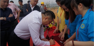 【艾肯】秦曉琪董事長參加“多彩貴州城”開工儀式