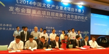 【深圳】我司出席深圳國際文化產業(yè)博覽會開幕式暨重點項目簽約儀式