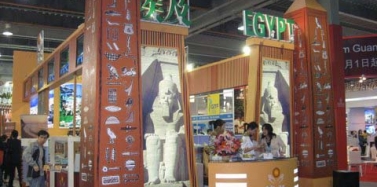 【廣東】艾肯弘揚組團參加2008年廣州國際旅游展銷會