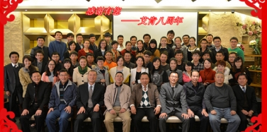 【艾肯】恭祝艾肯咨詢機構八周歲生日快樂