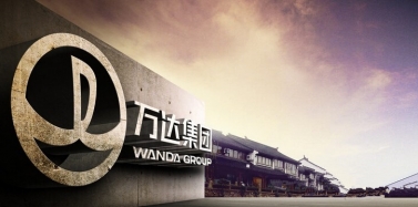 【ICOM】深圳艾肯成功中標萬達城可行性研究項目