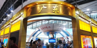 【艾肯】艾肯機構應邀參加2012中國（廣東）國際旅游產業博覽會
