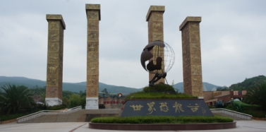 【云南】我公司與云南祿豐恐龍谷項目之緣