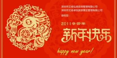 【艾肯】艾肯機構春節放假通知