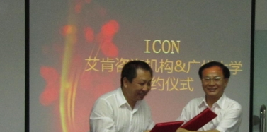 【艾肯】廣州大學(xué)中法旅游學(xué)院肖院長(zhǎng)為我司特邀顧問(wèn)