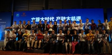 【深圳】艾肯受邀參加2015深圳文旅產業資源對接大會