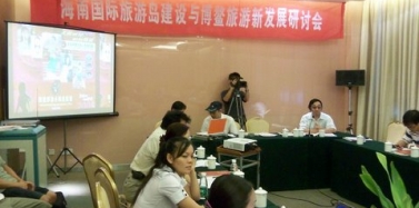 【海南】秦董事長(zhǎng)受邀參加海南國(guó)際旅游島建設(shè)與博鰲旅游新發(fā)展研討會(huì)