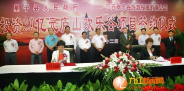 【江西】江西廬山歡樂(lè)世界項(xiàng)目前期現(xiàn)場(chǎng)踏勘順利結(jié)束