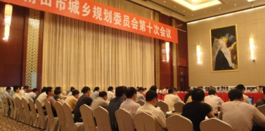 【福建】我司應邀參加莆田市城鄉規劃委員會第十次會議