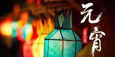 【ICOM】元宵 快樂