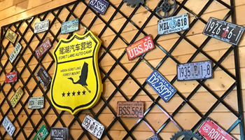 美的·鷺湖森林度假區