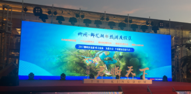 【廣西】恭賀艾肯項目臥龍湖旅游度假區品牌發布會盛大召開