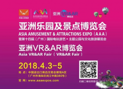 【廣州】艾肯邀您參觀AAA2018廣州展會