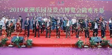 【ICOM】共創(chuàng)文旅產(chǎn)業(yè)新未來——2019亞洲樂園及景點(diǎn)博覽會(huì)開展