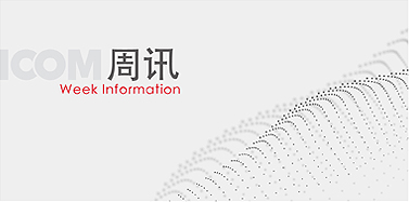 【艾肯周訊】168期